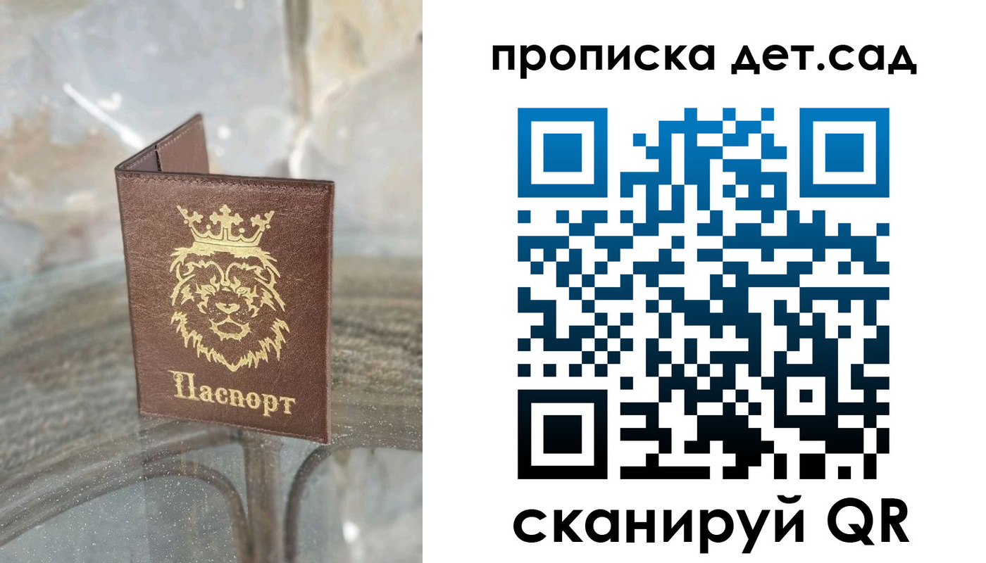 прописка гарантия в Ялуторовске