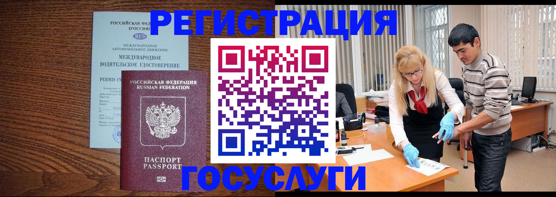 прописка для кредита в Ялуторовске