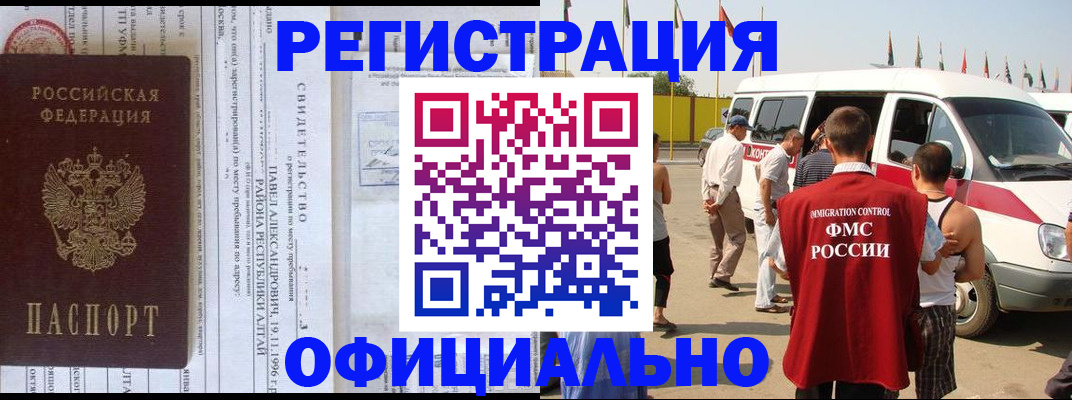 временная регистрация в квартире в Ялуторовске